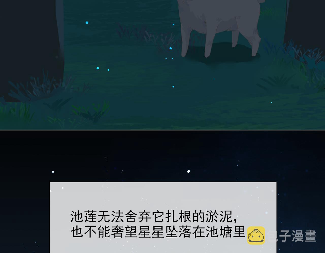 第38话 我们的距离63