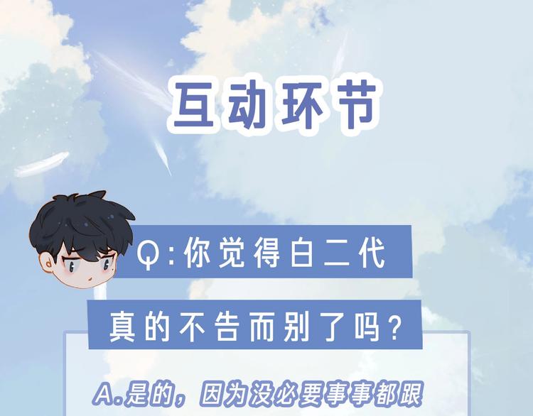 第22话 他走了75