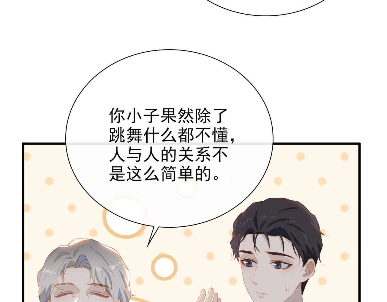 第63话 对你的承诺45