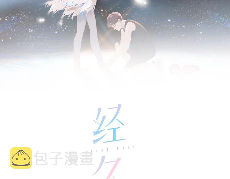 第4话  少年初成1