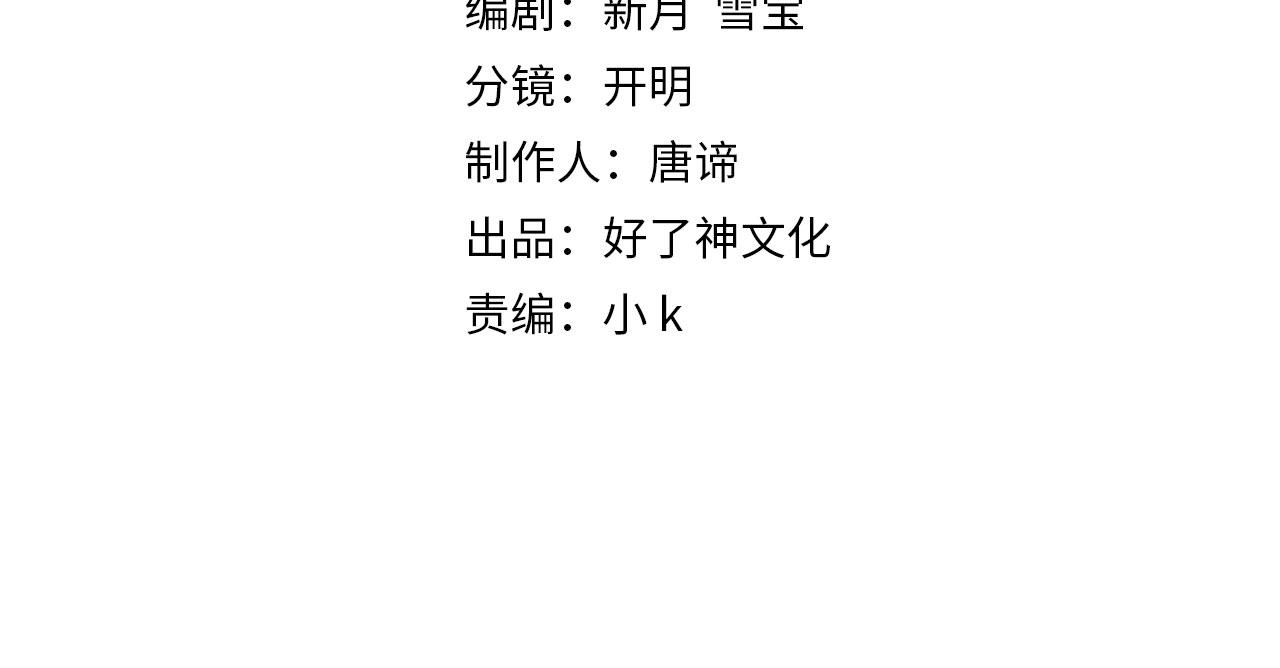 第12话  主席vs次席3