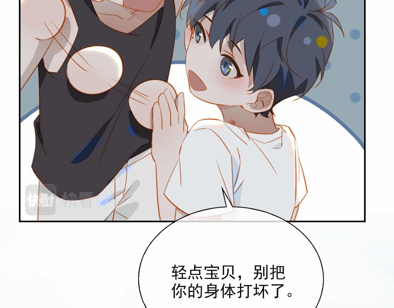 番外  灵魂互换66