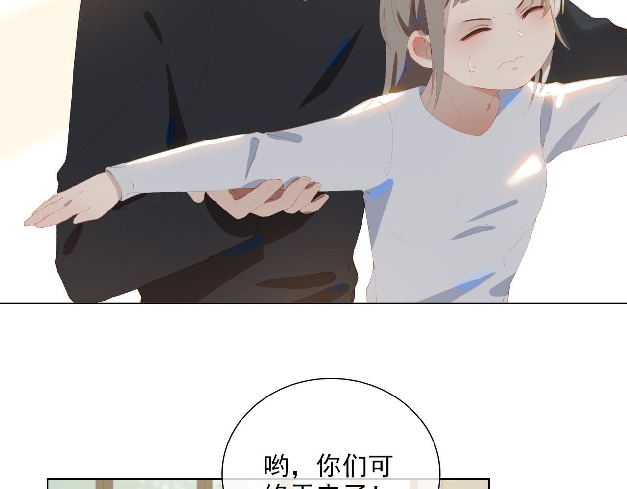 第44话 星枝的新娘59