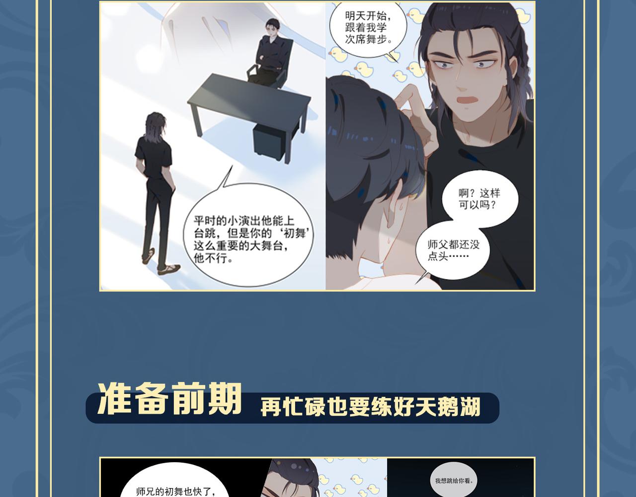 第15话 初舞 下75
