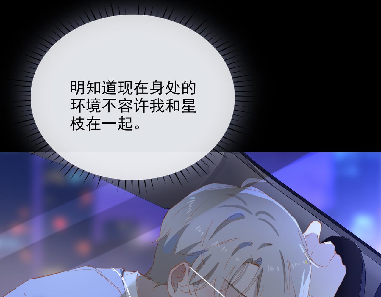 第56话不被允许的爱77