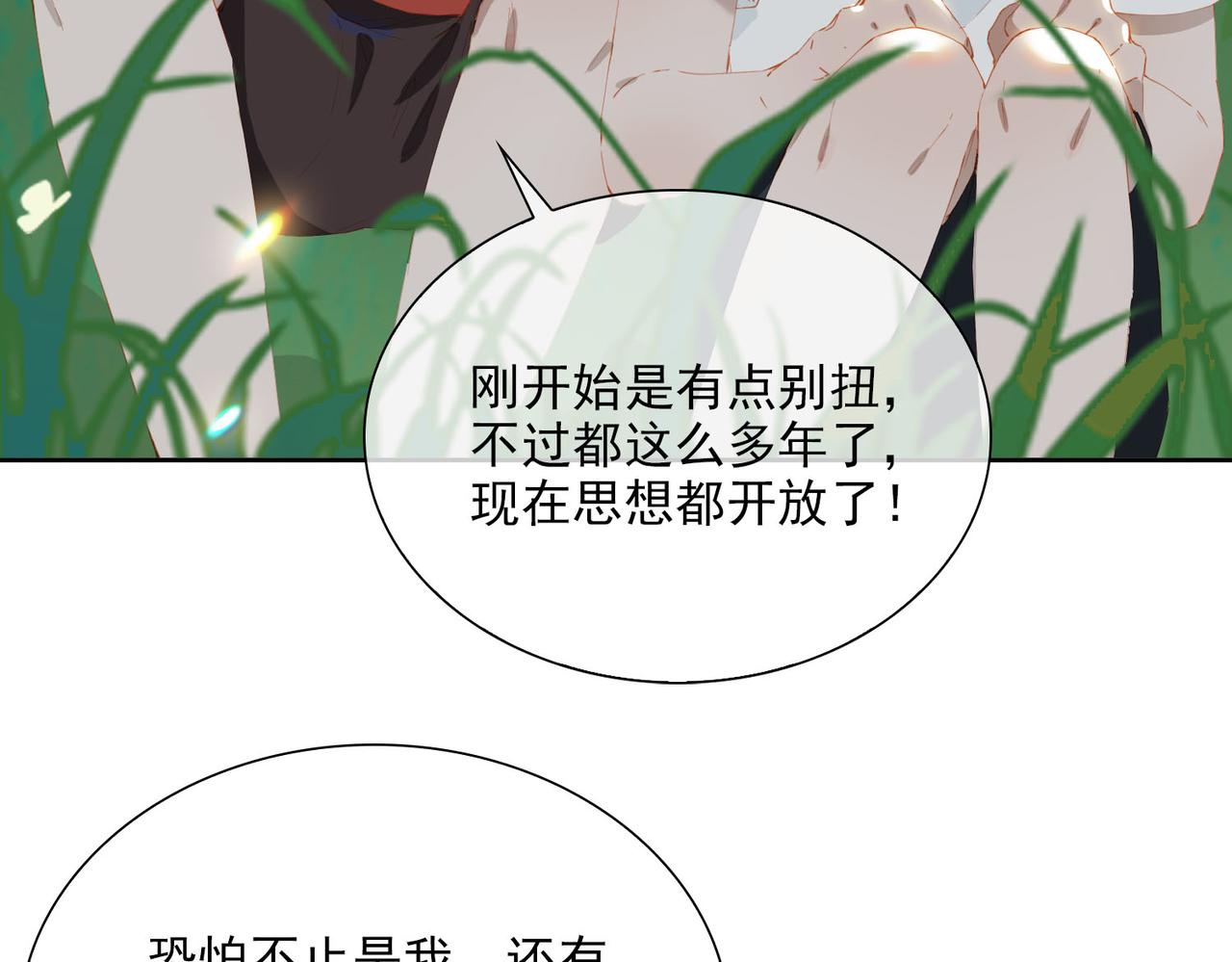 第49话只想粘着你74