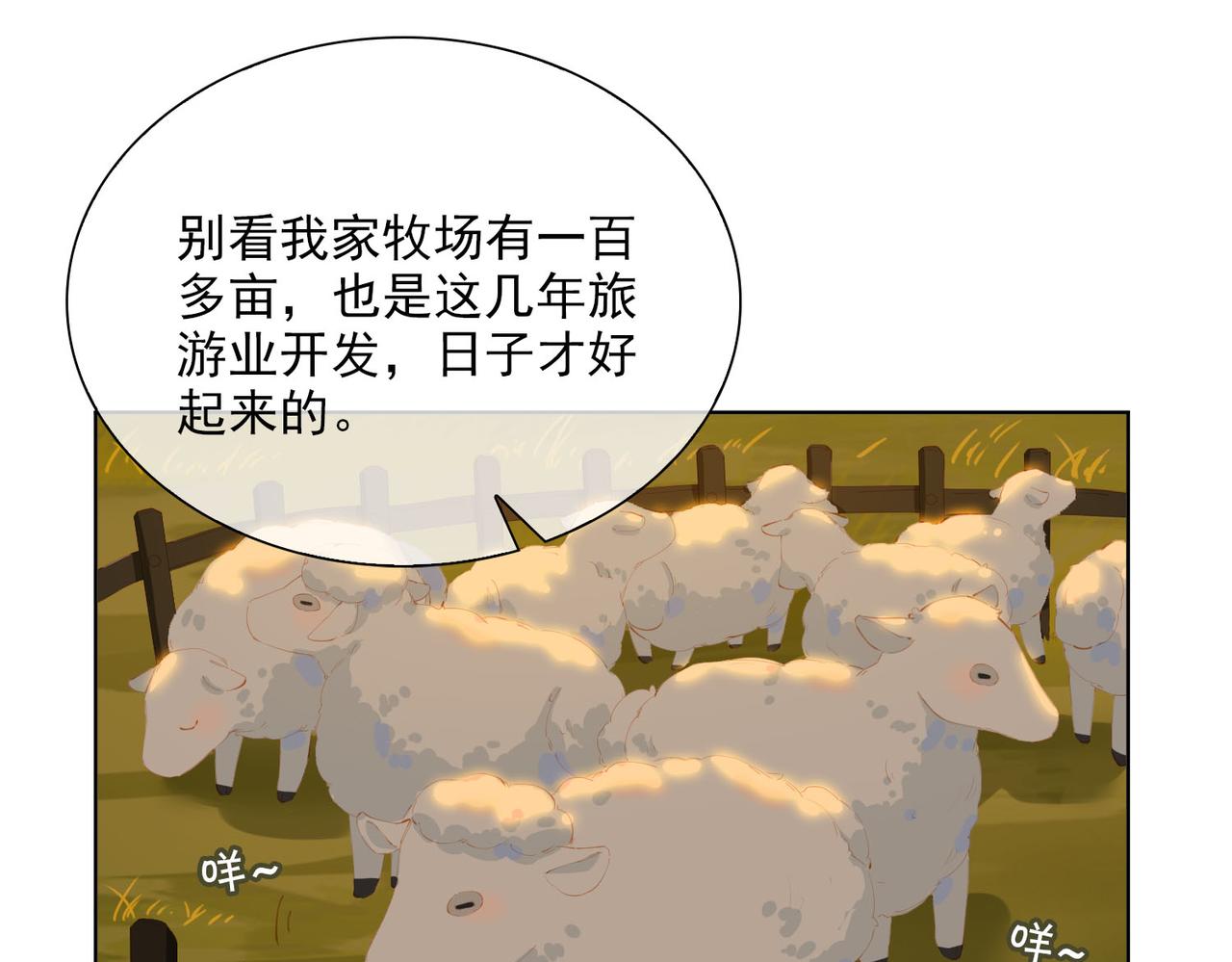 第41话 你是我的星4