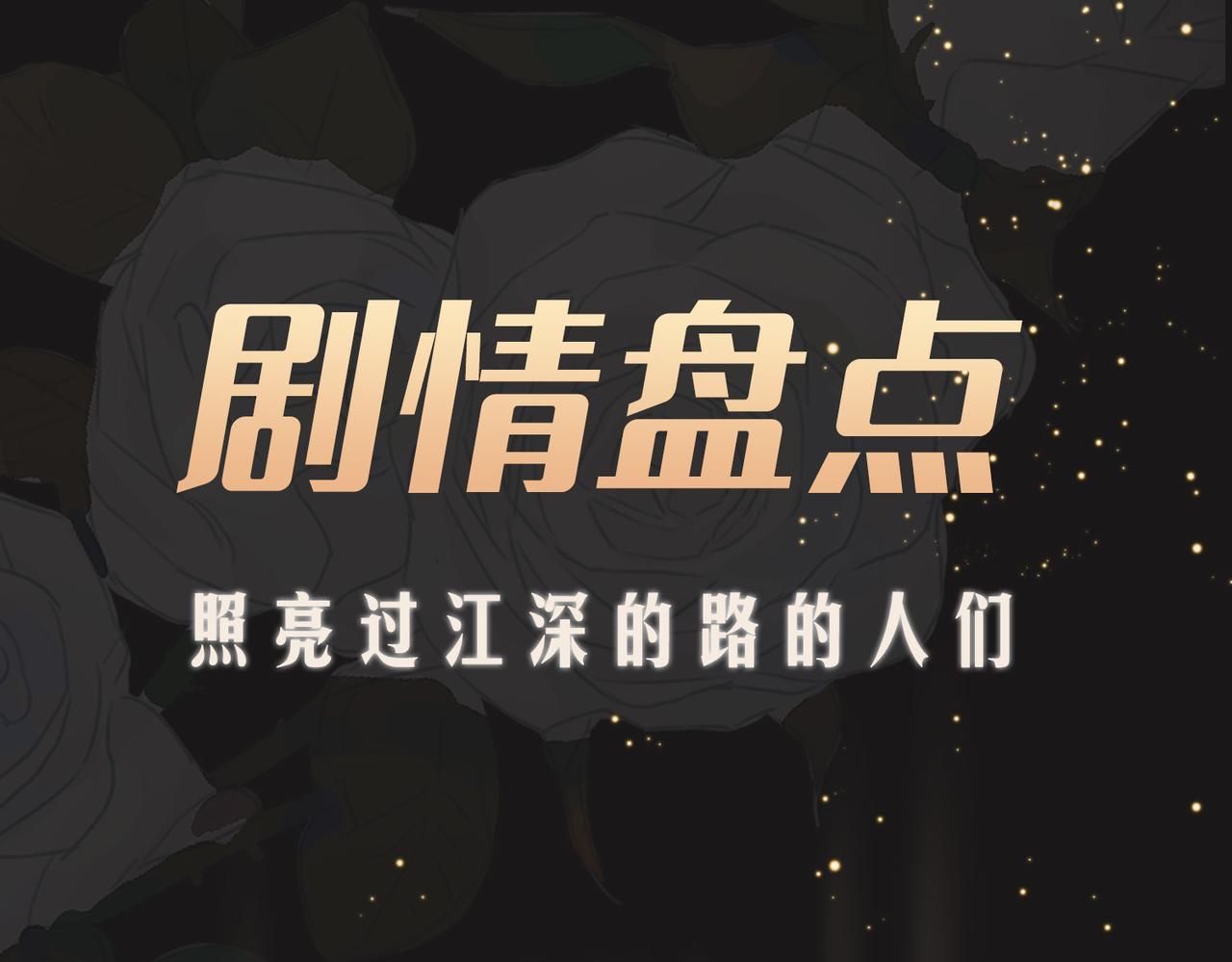 第53话萤火相送103