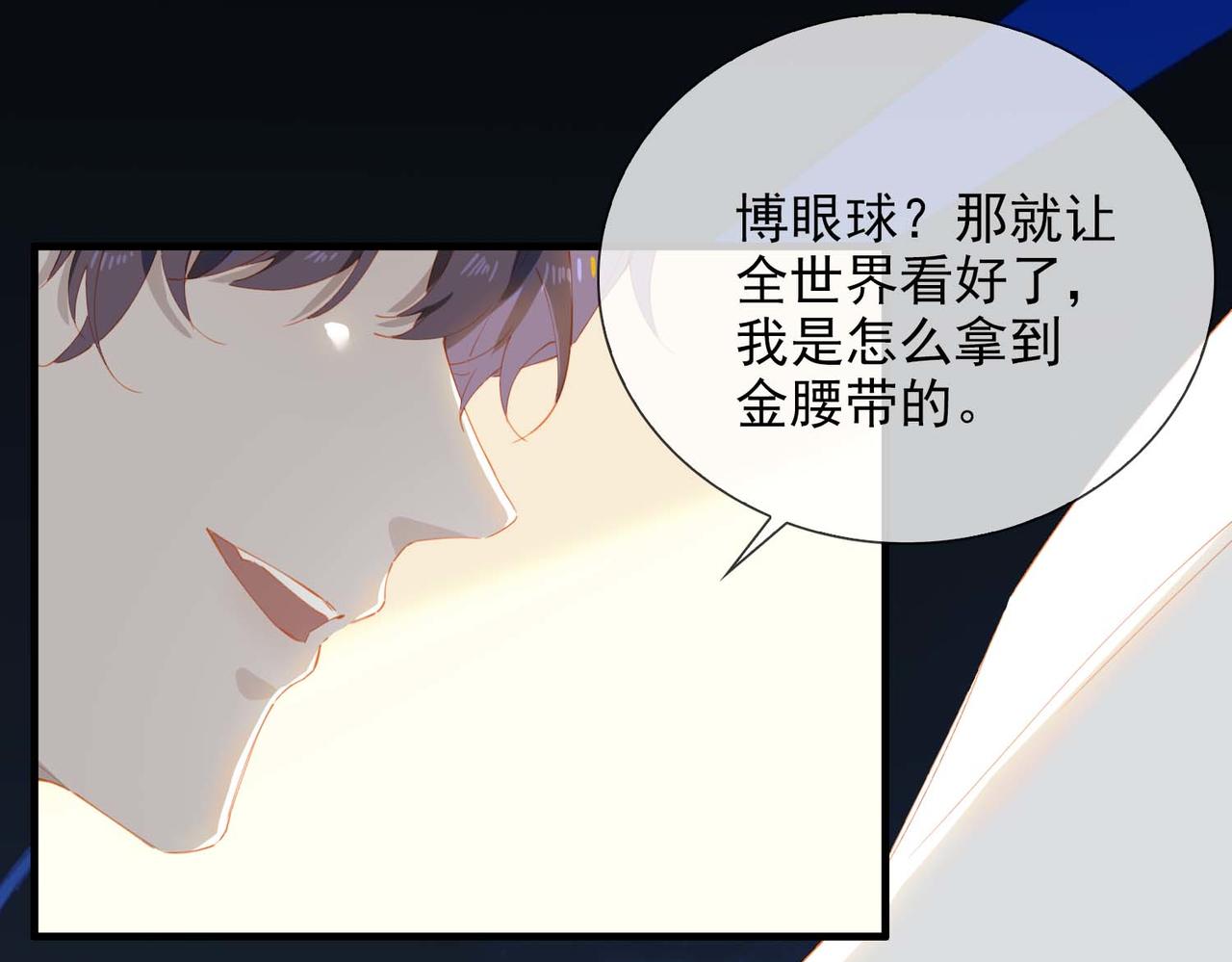 第65话 你是我的护身符46