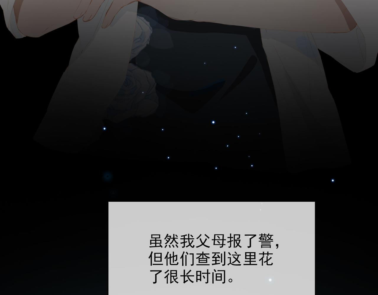 第45话 吴瑛的回忆65