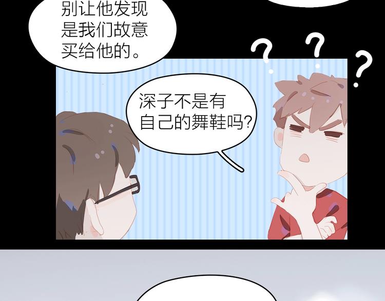 第13话 舞鞋和巧克力49