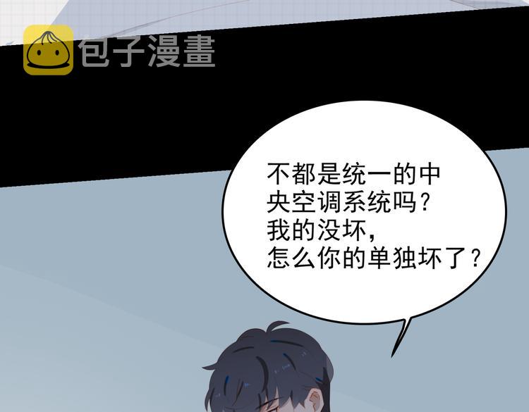 第73话 同眠29