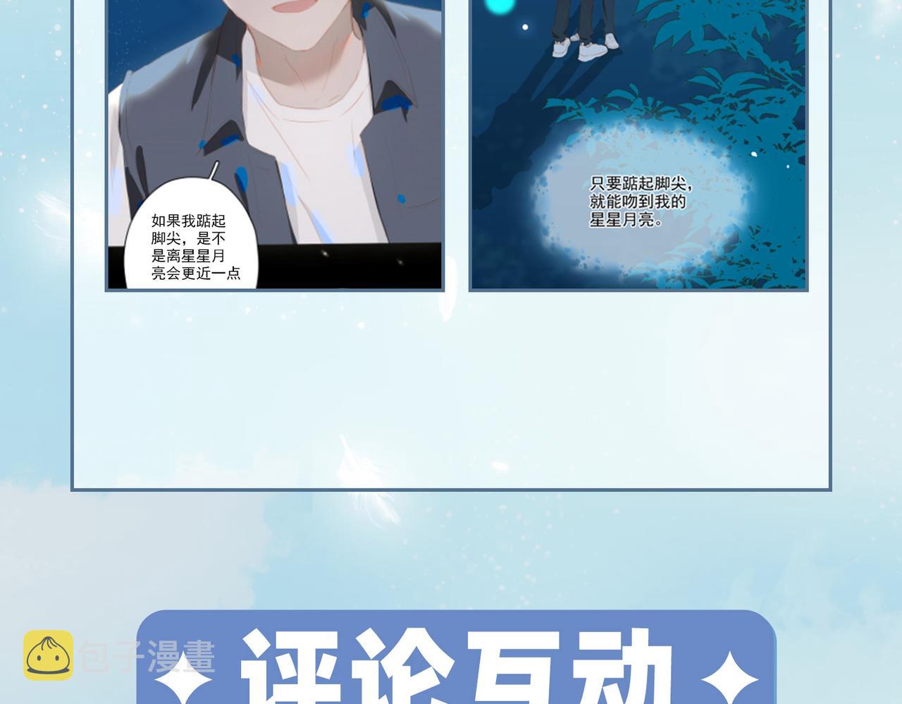 第19话 瓶颈88