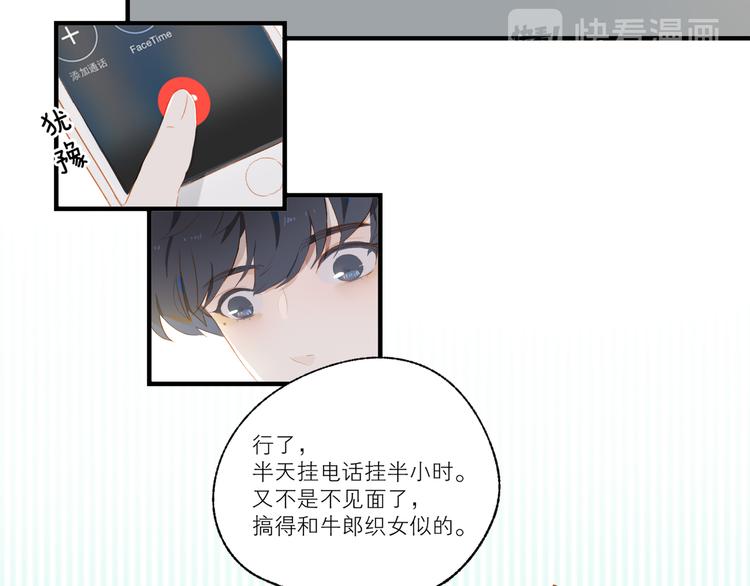 第49话 最棒的你7