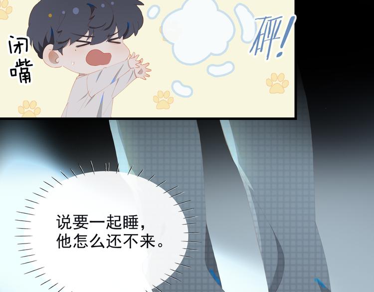 第68话 睡在你身旁7