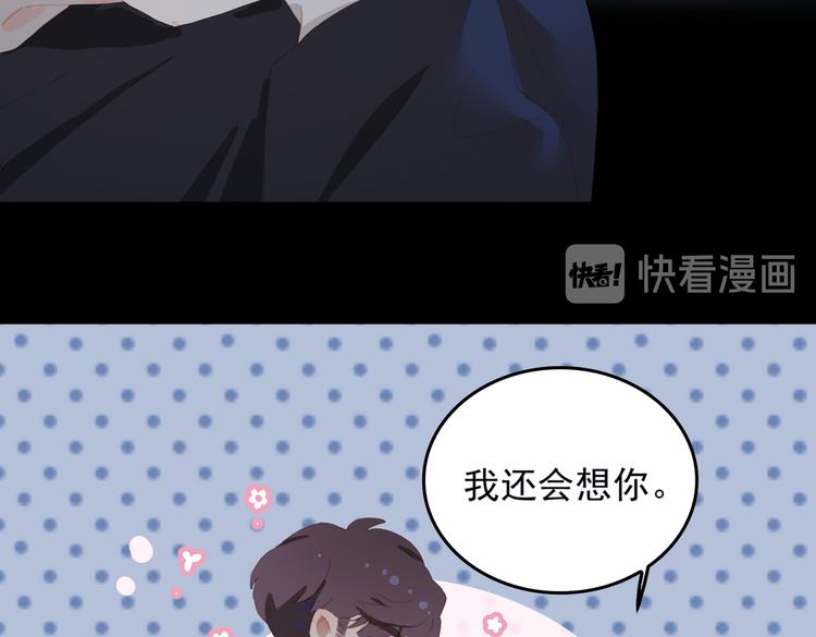 第69话 偷吻70