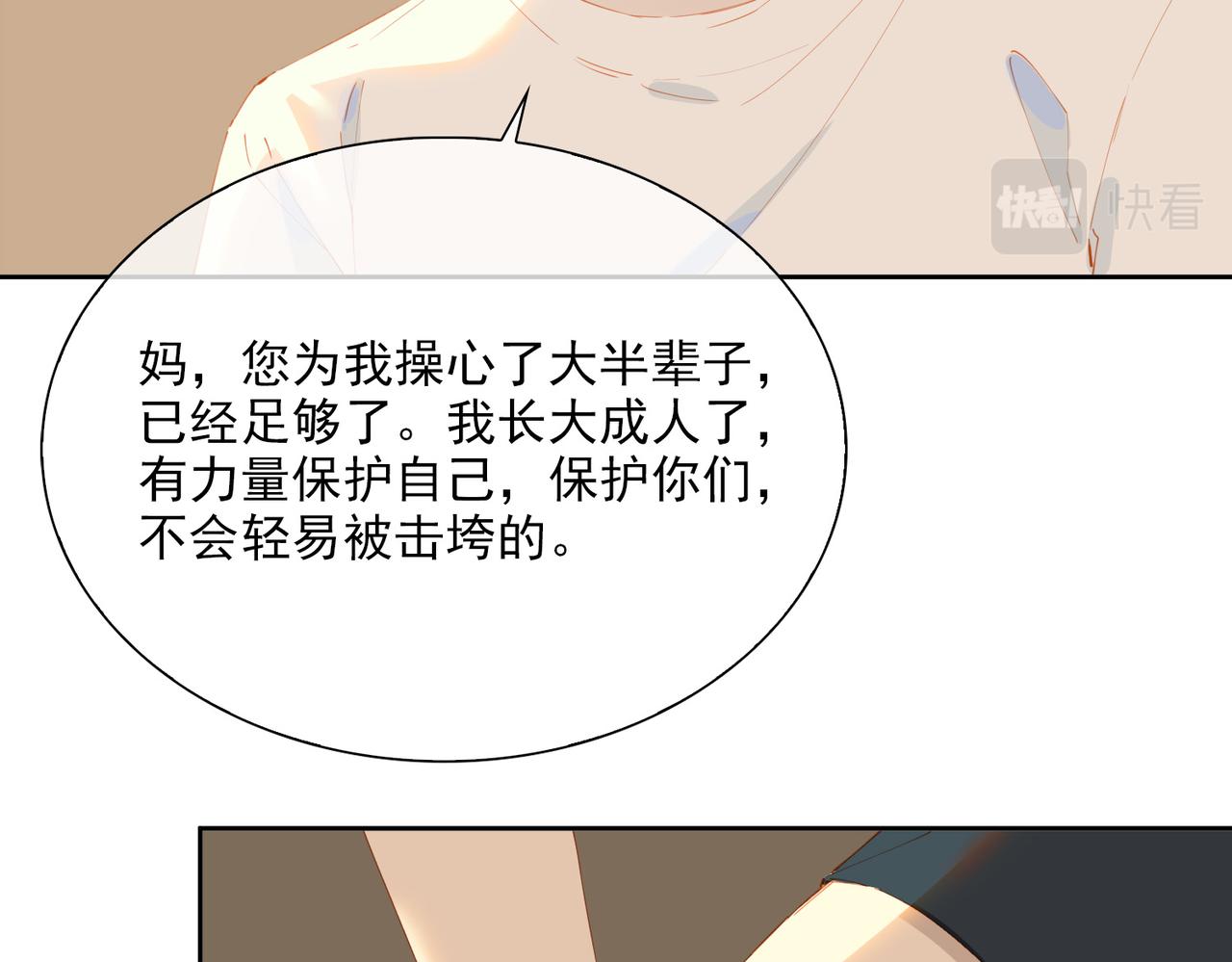 第51话爱的告白29