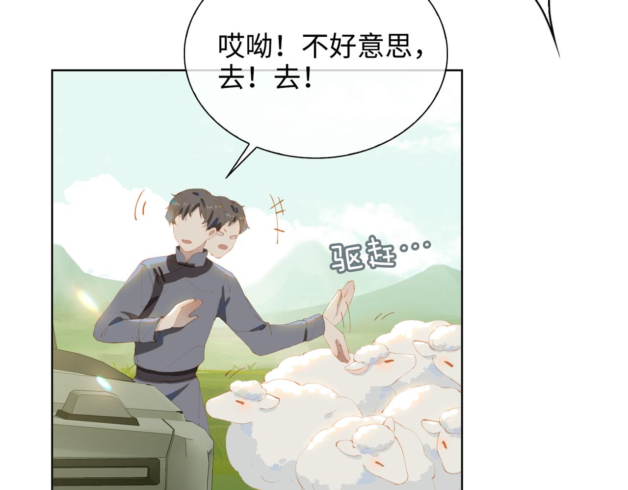 第42话 星枝的选择24
