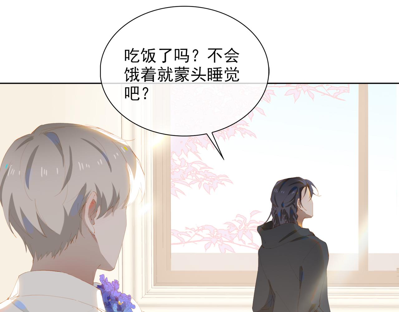 第38话 我们的距离22