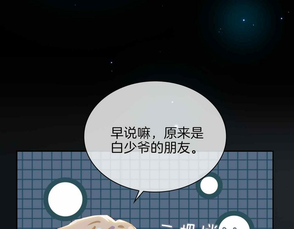 外传8  我也想保护你62