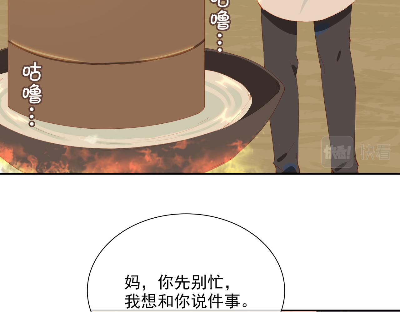 第50话坦白49