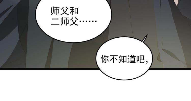 第2话 跳天鹅湖的传统45