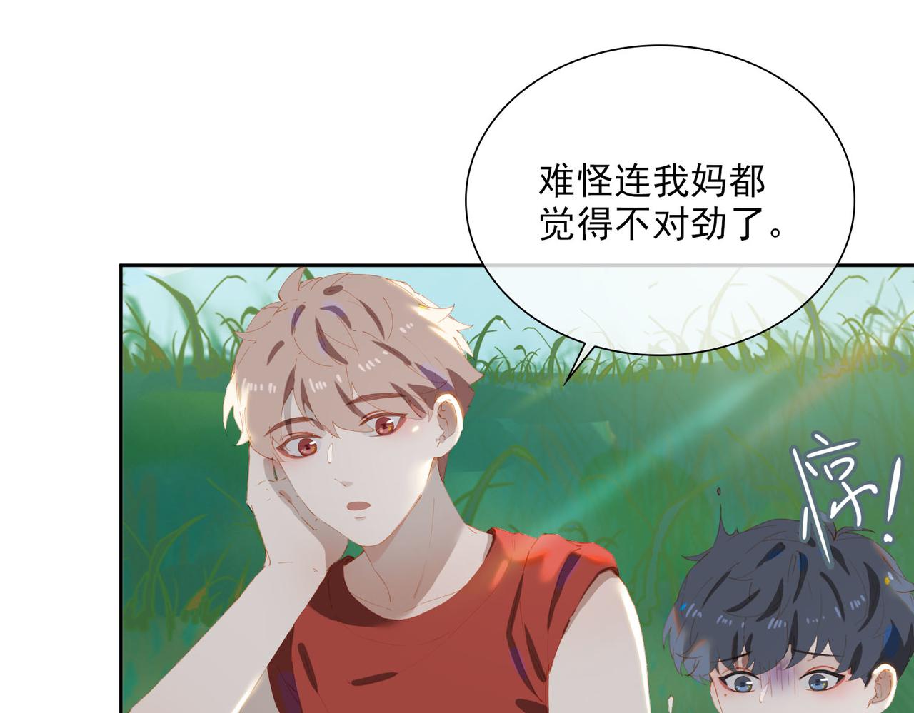 第49话只想粘着你67
