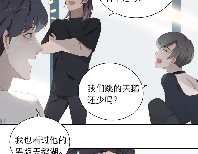 第60话 霸气邀约69
