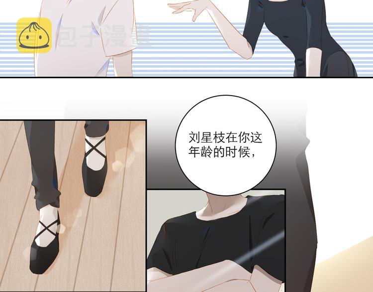 第54话 刘星枝56