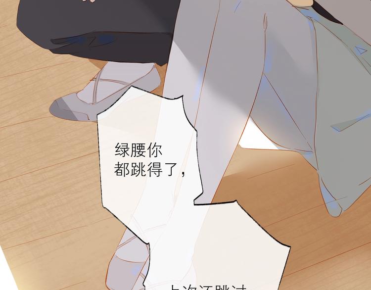 第25话 舞鞋11