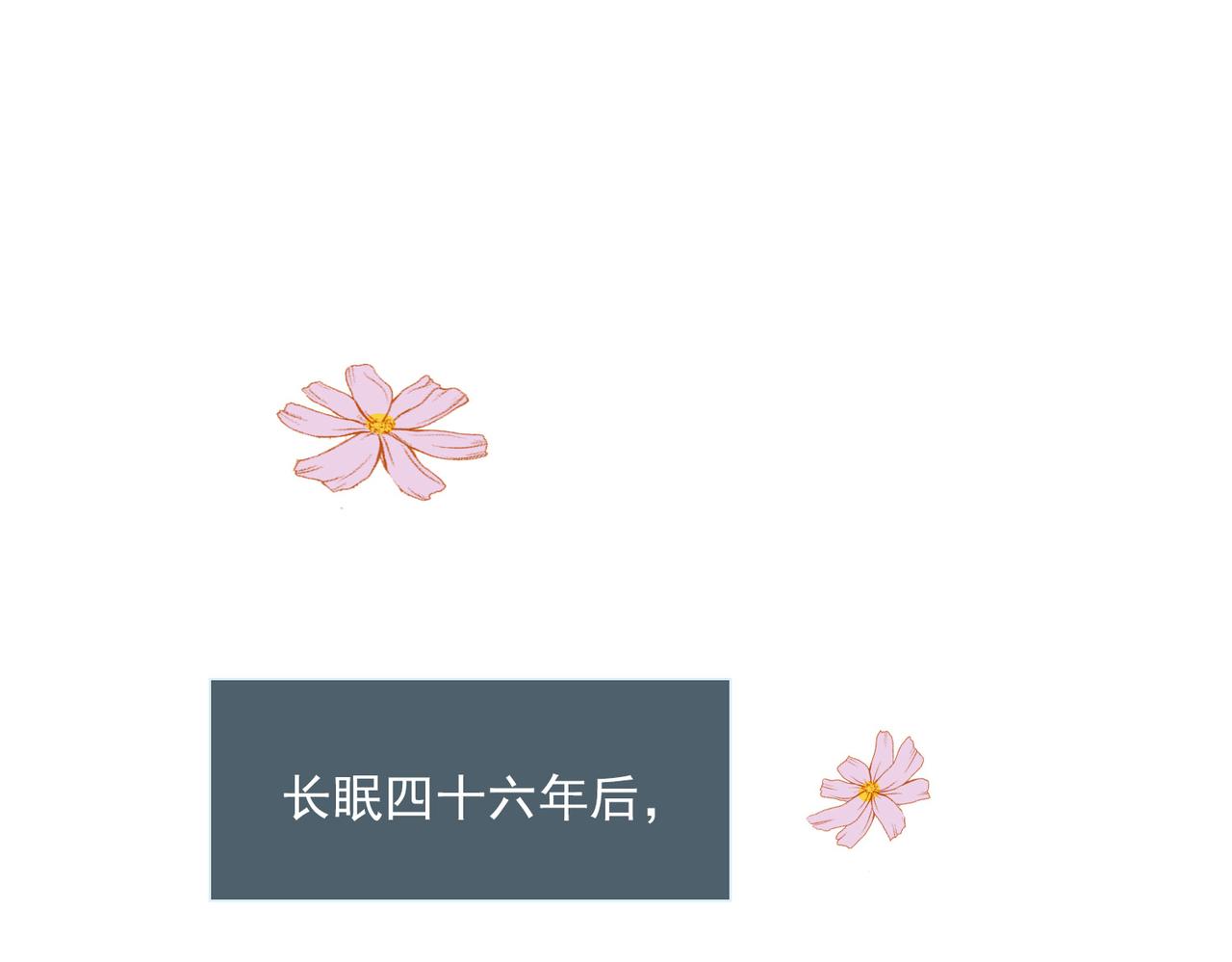 第47话  迟到的爱人76
