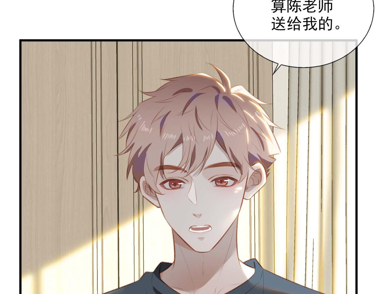 番外 狗毛篇（上）32