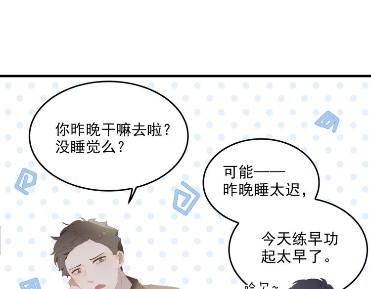 第70话 次席7