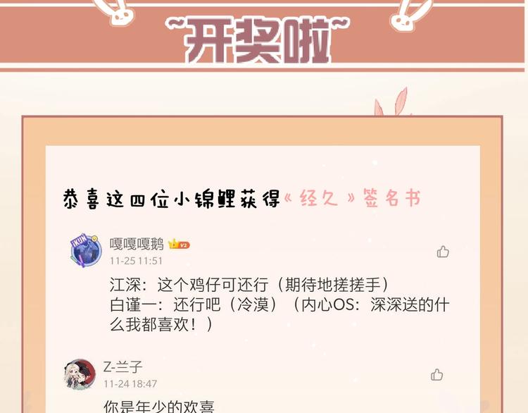 第8话 谢礼82