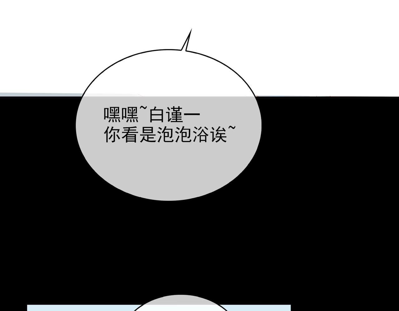 第59话 恋人间的依偎52