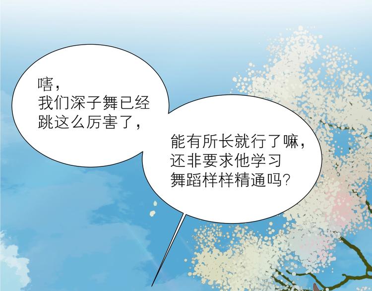 第33话 命根子52