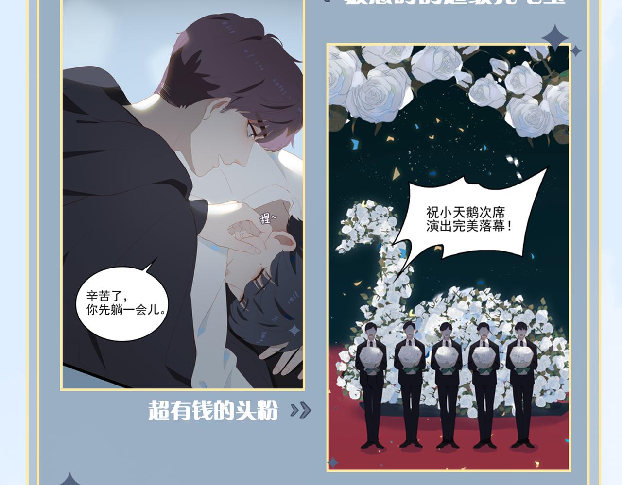 第23话  专属昵称80