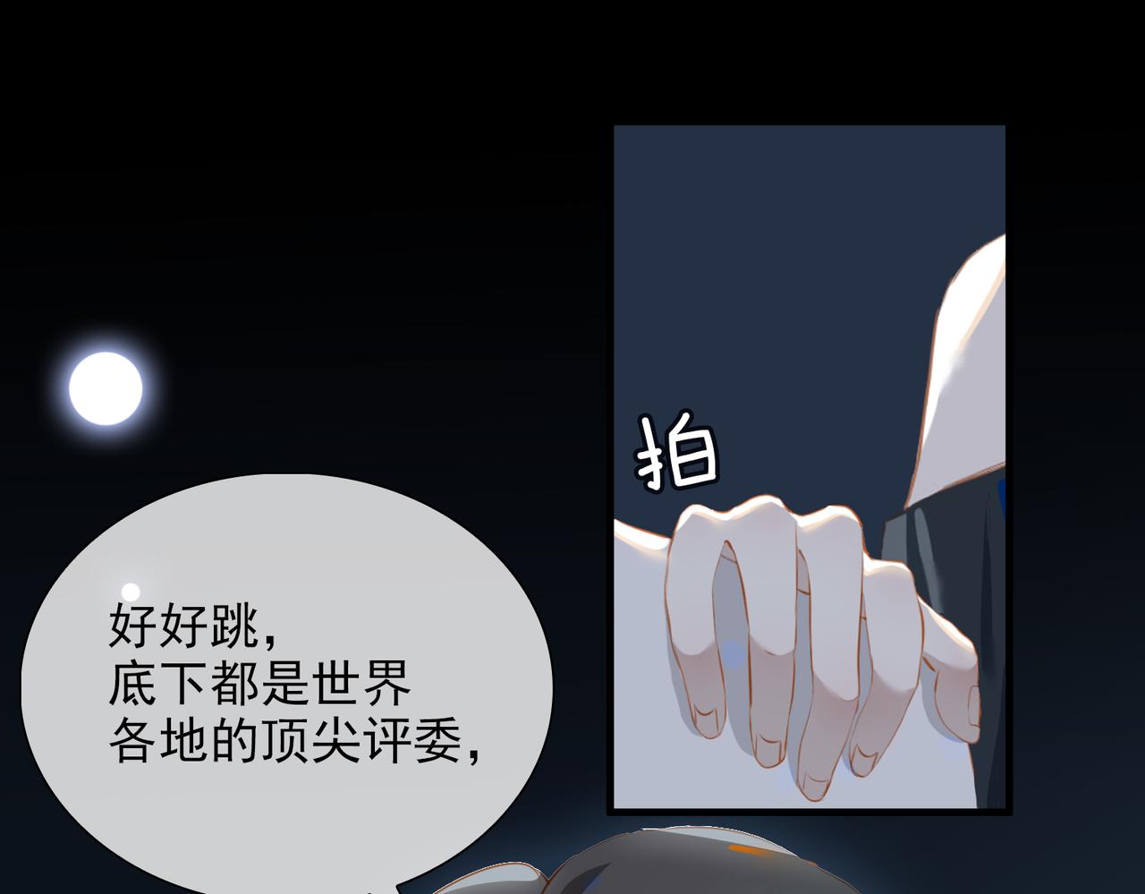 第14话   初舞  上82