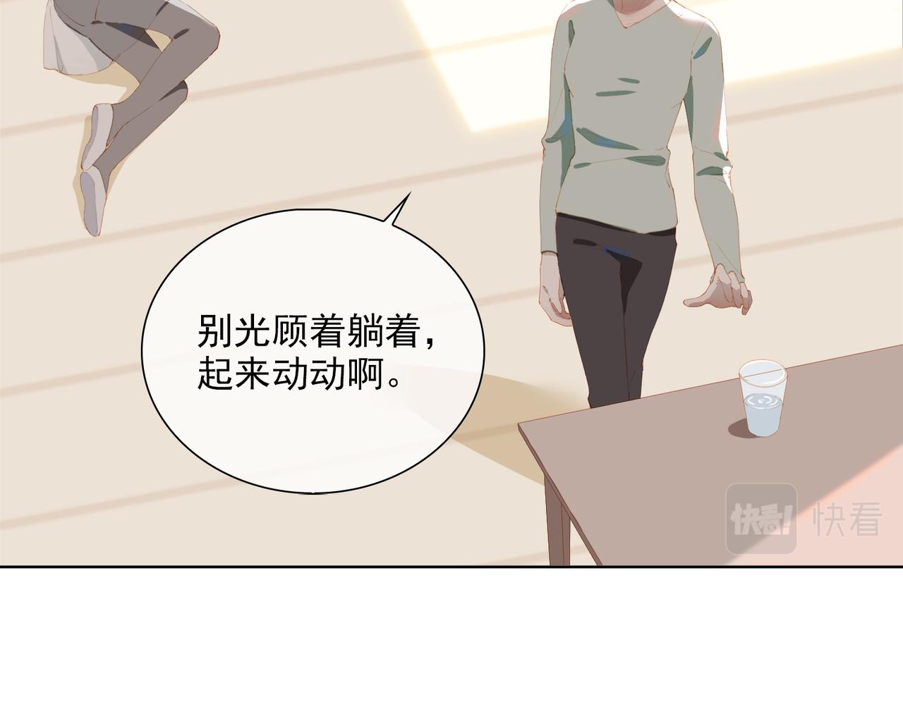 第44话 星枝的新娘11