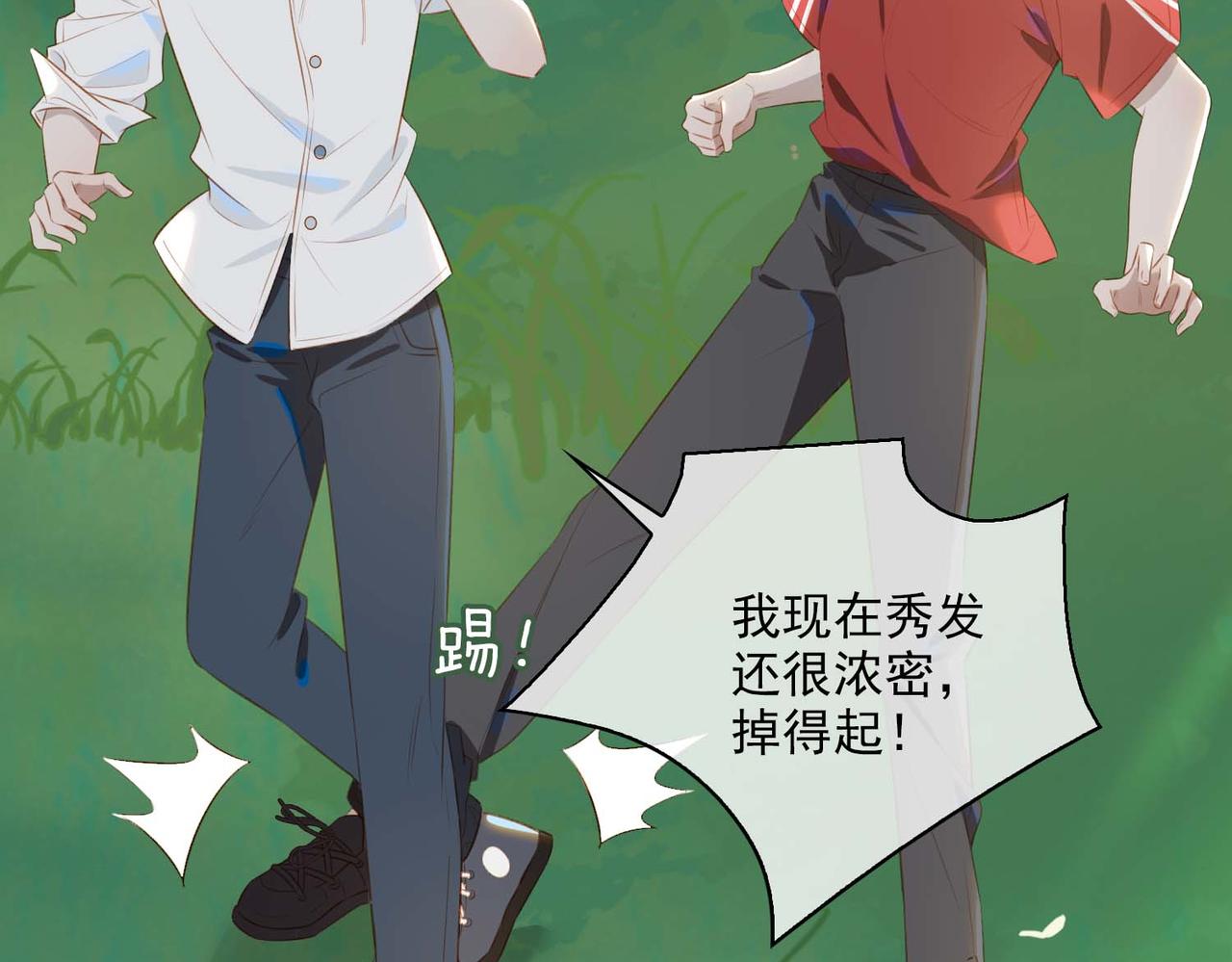 番外 狗毛篇（中）68