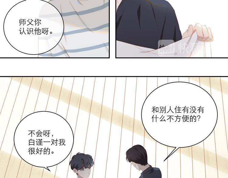 第54话 刘星枝37