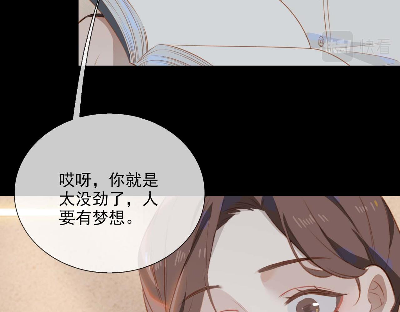番外 狗毛篇（上）50