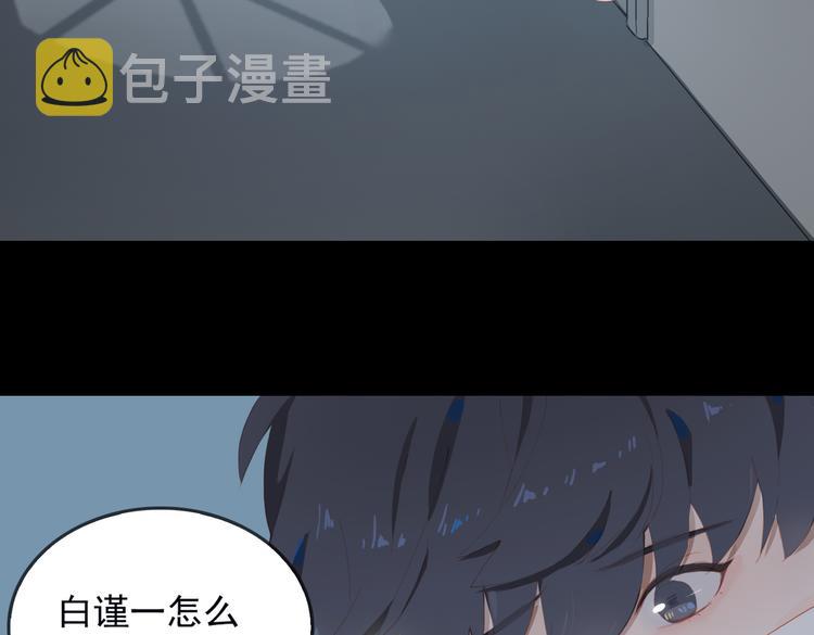 第68话 睡在你身旁11