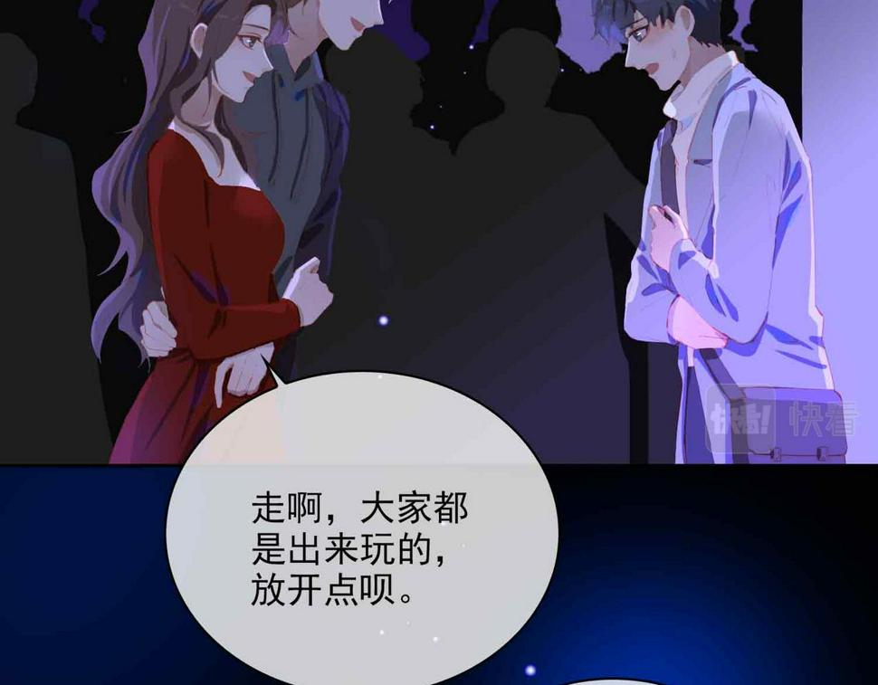 外传7 我想踏入你的世界15