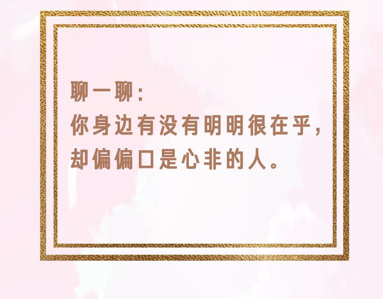 第66话 担心60
