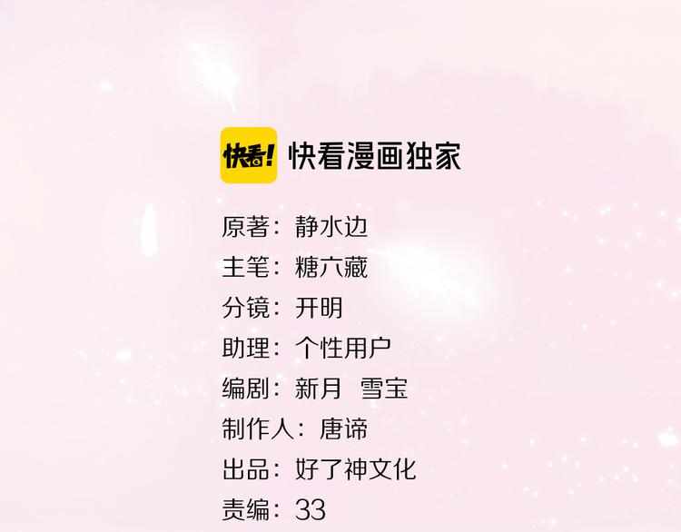 第70话 次席2