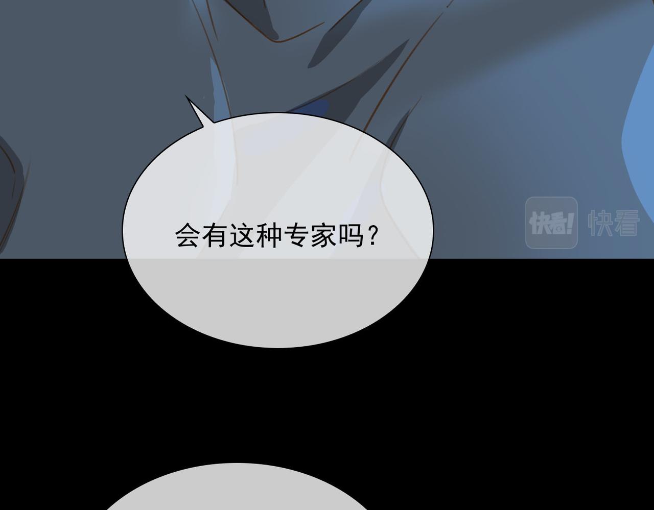 番外  灵魂互换91