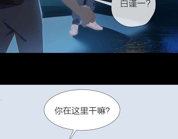 第17话  闪亮的你45