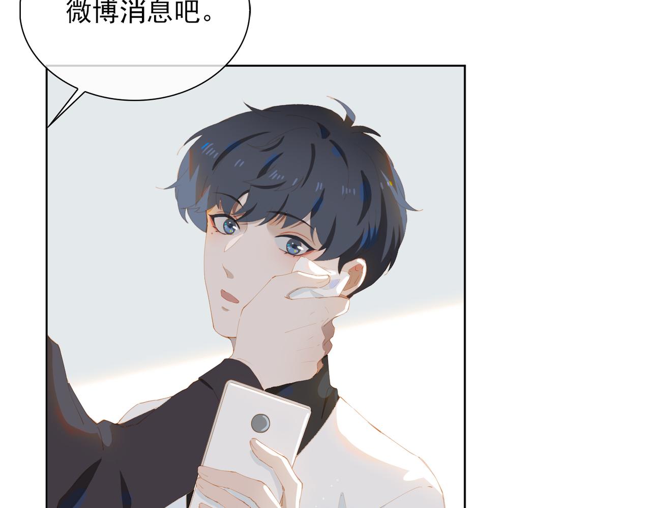 第38话 我们的距离77