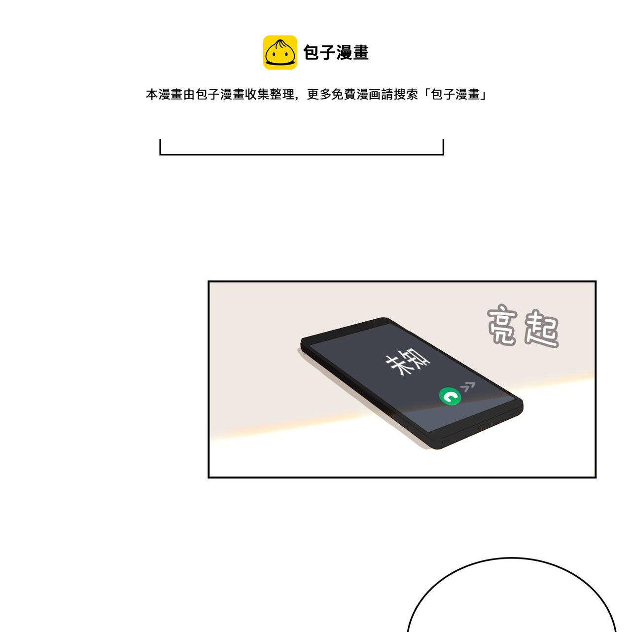 第37话 救赎64